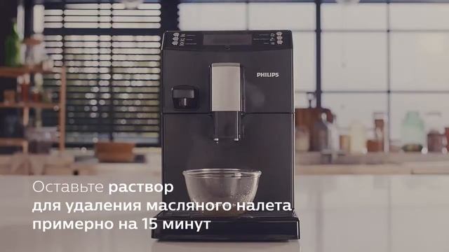 Кавомашини Philips 3100 та 4000 - обслуговування кавомашини смотреть онлайн