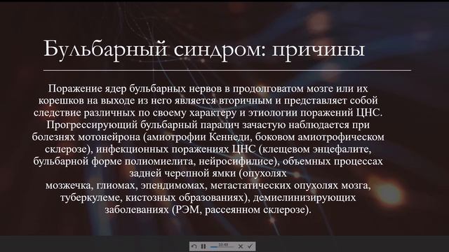 Неврологические синдромы смотреть онлайн