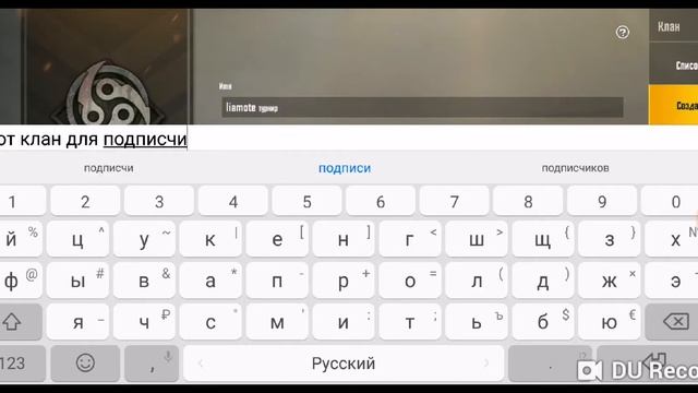 Создал клан в пабг!! смотреть онлайн