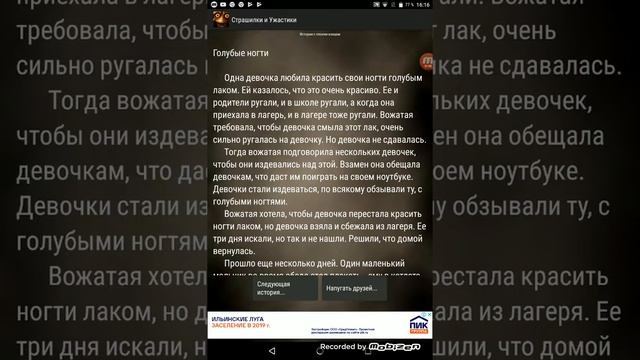 Страшилка голубые ногти ч.о.? смотреть онлайн