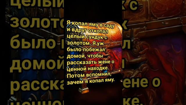 анекдот про золото