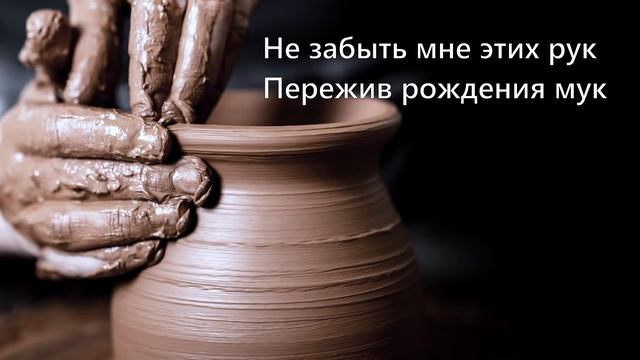 Alina Donica - Горшечник и глина (христианская песня 2019) смотреть онлайн