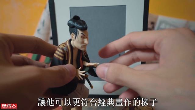 浮世繪藝術動7來 Figma-sp100 桌上的美術館系列 《玩具人玩玩具》 смотреть онлайн