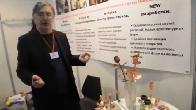 Технология получения металлических цветов на выставке MashExSiberia-2013 смотреть онлайн
