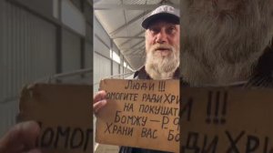 БОМЖ ВАЛЕРА. КАК ЖИВЕТ БОМЖ.