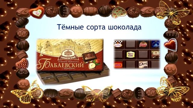 Шоколаду каждый рад смотреть онлайн