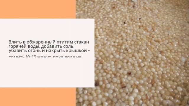 Птитим с креветками в сливочном соусе