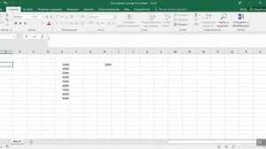 Как сделать ссылку на ячейку в экселе