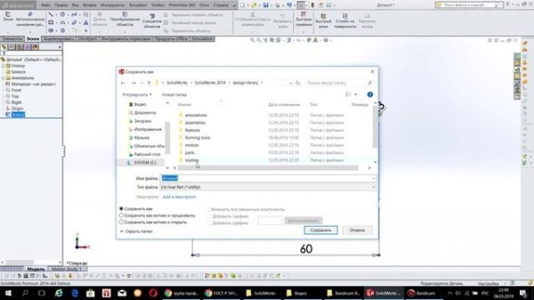 ? Сварная конструкция. Урок SolidWorks №1. Добавление собственного профиля