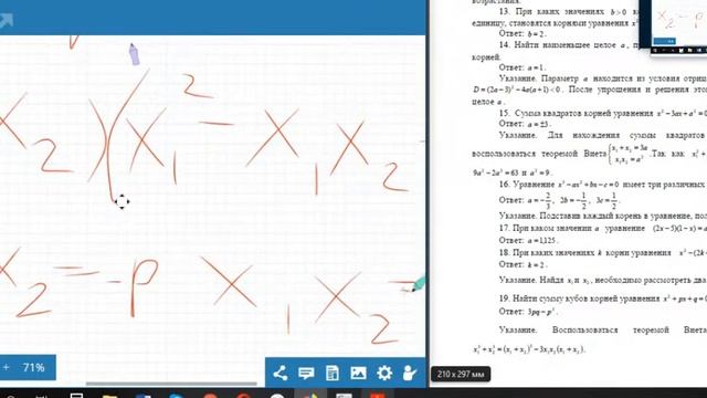 Найти корни уравнения не решая его Д160 смотреть онлайн