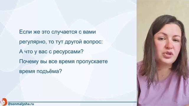 Проспала подъем ребенка. Как не винить себя? Режим сна ребенка. Проспала подъем малыша. смотреть онлайн