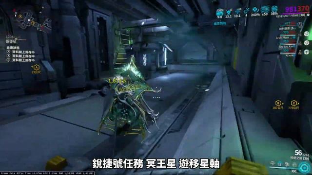 銳捷號任務 冥王星 遊移星軸 #戰甲神兵 #Warframe смотреть онлайн