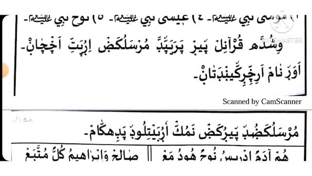 STD 3 |AQEEDA |REVISION |LESSONS| CHAPTER 7,8,9,10 смотреть онлайн
