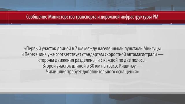 Участки на национальных трассах для езды со скоростью 110 км/ч смотреть онлайн