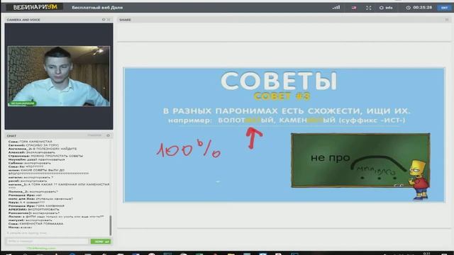 паронимы смотреть онлайн