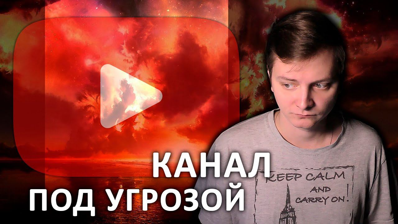 КАНАЛ ПОД УГРОЗОЙ | ЛЛН смотреть онлайн