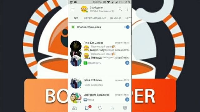Викторина и чат-бот смотреть онлайн