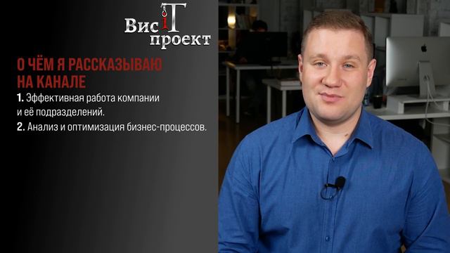IT-проекты, оптимизация бизнес-процессов и консалтинг / ВисiT Проект смотреть онлайн