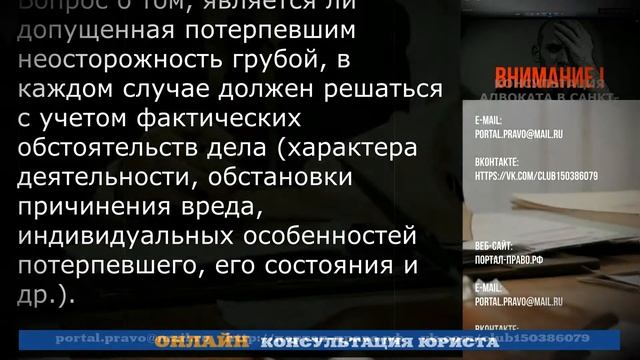 Умышленное причинение вреда своему здоровью. Юридические услуги ОНЛАЙН в Санкт-Петербурге (СПб) смотреть онлайн