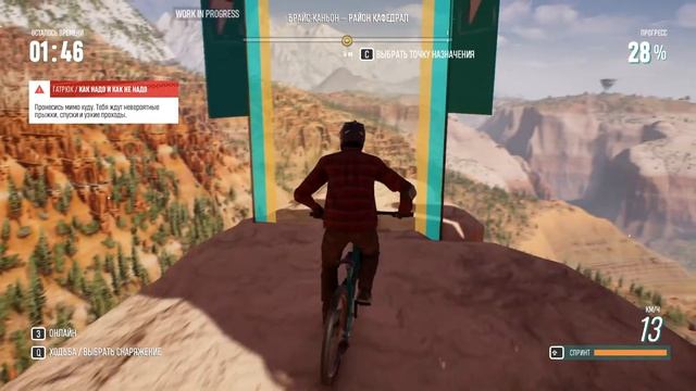 Riders Republic Мегатрюк Как надо и не надо смотреть онлайн
