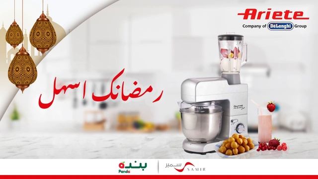 رمضانك أسهل مع عجانة و خلاط أريتي смотреть онлайн