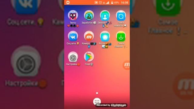 ЧтО нАхОдИтСя В мОёМ тЕлЕфОнЕ??? смотреть онлайн