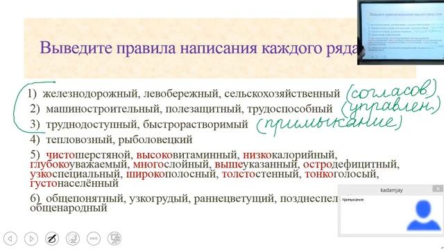 ОРТ Русский язык. Урок-3 смотреть онлайн