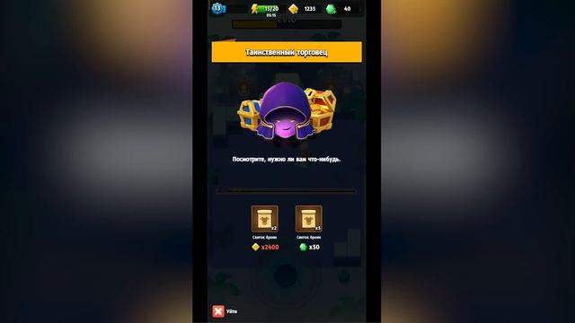 Прохождение Archero 2 Глава. Какие скиллы брать для игры! смотреть онлайн