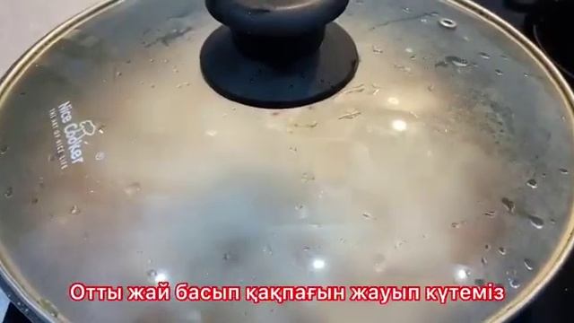 ТҮРІК ПАЛАУЫ/ПЛОВ ПО ТУРЕЦКИЙ |БАЛАЛАРДЫҢ СҮЙІКТІ ТАҒАМЫ |САМЫЙ ПРОСТОЙ НО ВКУСНО ПРИГОТОВЛЕННЫЙ РИ смотреть онлайн