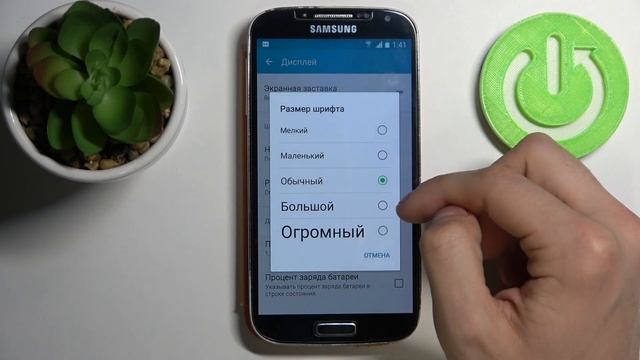 SAMSUNG Galaxy S4 | настройка размера шрифта на SAMSUNG Galaxy S4. Как увеличить/уменьшить текст? смотреть онлайн