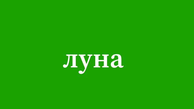 APRENDE A LEER EN RUSO En 1 Clase, Domina ALFABETO CIRÍLICO / LETRAS RUSAS RAPIDO Para Principiante