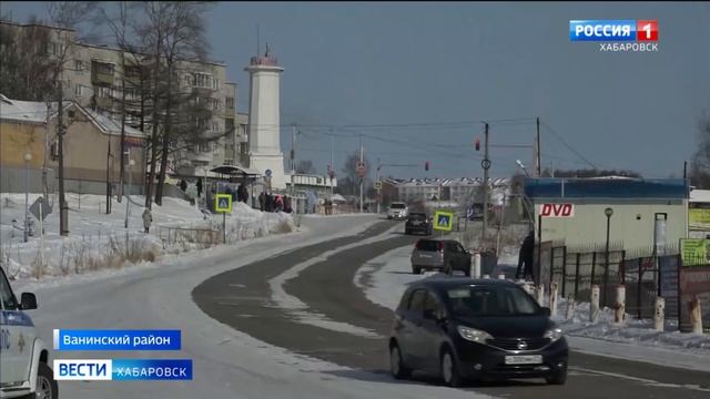 Ремонт дороги Ванино - Советская Гавань планируется начать в этом году смотреть онлайн