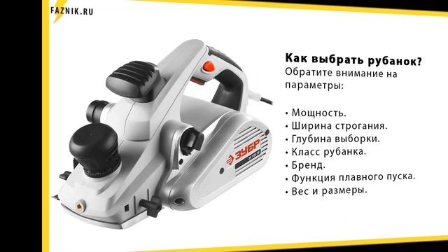 Электрорубанки смотреть онлайн