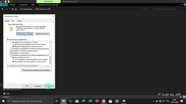 Вирусҳои компютери дар FlashCard / Вирусы создающие ярлыки и методы борьбы с ними смотреть онлайн