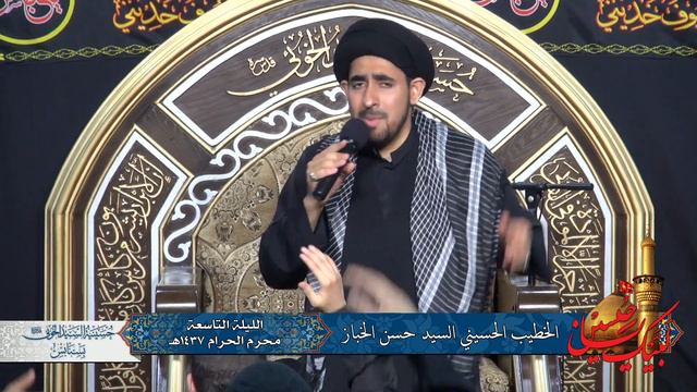 حسينية السيد الخوئي بسنابس - 9 محرم الحرام 1437هـ -عزاء - ياعلي يبني- السيد حسن الخباز смотреть онлайн