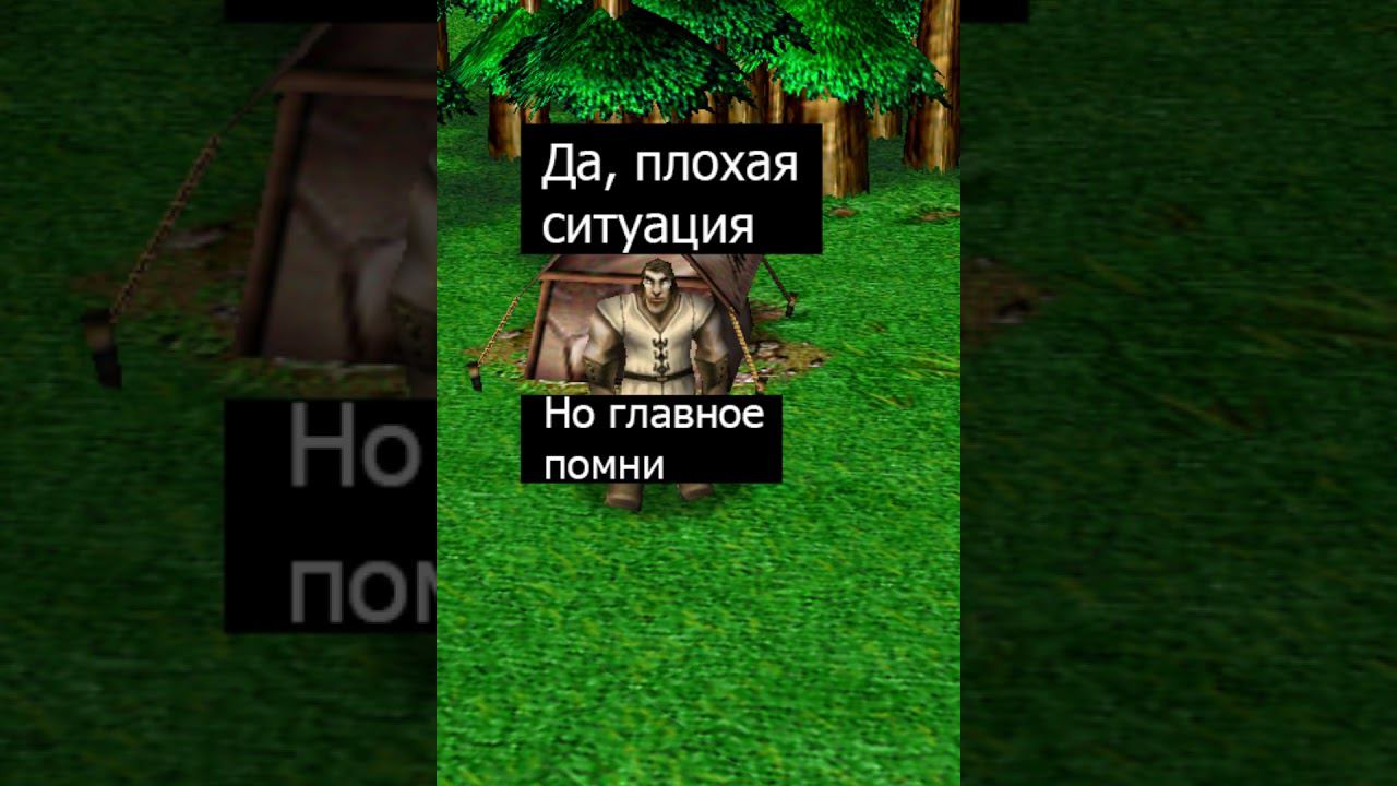 Слова поддержки #shortsvideo #игры #warcraft #варкрафт #shorts #short #wow смотреть онлайн