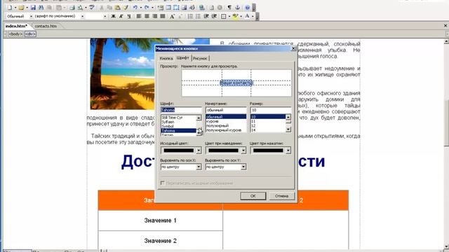 Сайт за 1 день: Front Page - Урок 9