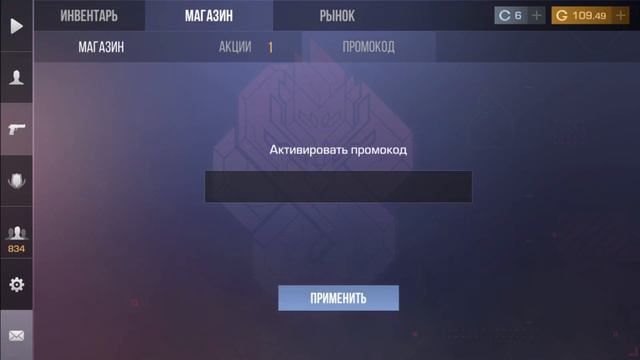 НОВЫЕ БЕСКОНЕЧНЫЕ ПРОМОКОДЫ НА АРКАНУ В STANDOFF 2 ! ПРОМОКОДЫ НА АРКАНЫ В СТАНДОФФ 2 ! смотреть онлайн