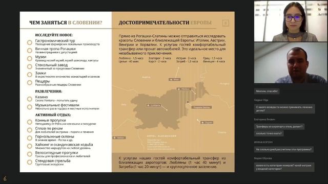 Hotel «Aleksander Medical & SPA»: оздоровительный курорт в Рогашке-Слатине, Словения смотреть онлайн
