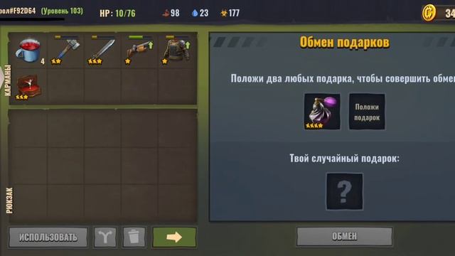 DAYS AFTER основные фишки и подсказки смотреть онлайн