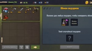 DAYS AFTER основные фишки и подсказки