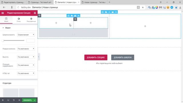 Эффект До/После (Было/Стало) в Elementor для WordPress смотреть онлайн