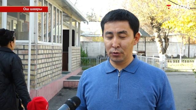 ТАМАК-АШКА АТА-ЭНЕЛЕР АКЧА ЖЫЙНОО МЫЙЗАМЫ КАЙТАРЫЛАБЫ? смотреть онлайн