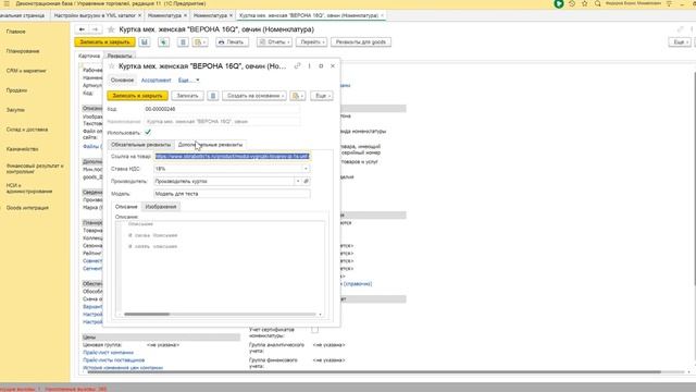 Демонстрация выгрузки товаров из 1С в YML (для goods) смотреть онлайн