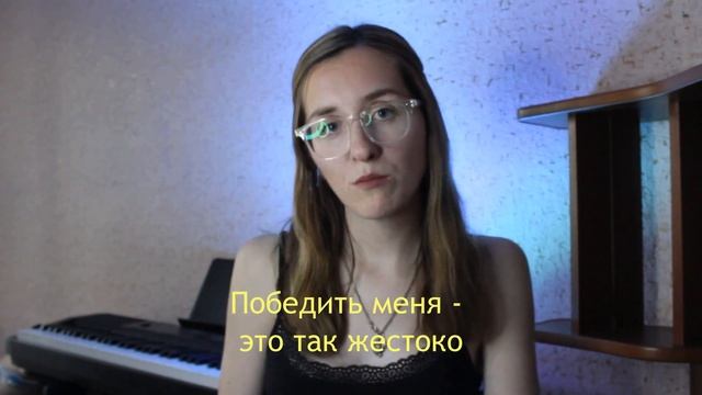ПЕСНЯ СЕРКАНА И ЭДЫ "BIR ANDA" кавер на русском (ПОСТУЧИСЬ В МОЮ ДВЕРЬ" | лучший турецкий сериал смотреть онлайн