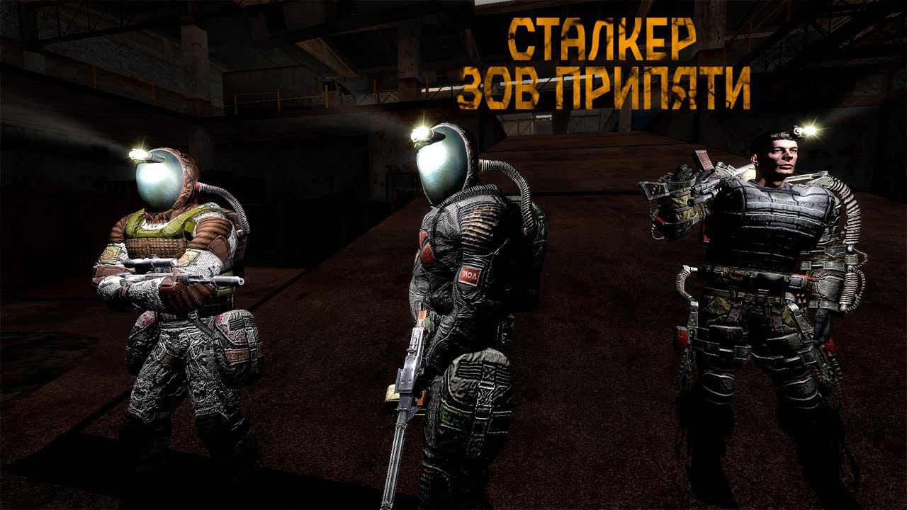 КОМАНДА ДУРАЧКОВ! СТАЛКЕР ЗОВ ПРИПЯТИ! #9 смотреть онлайн