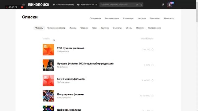 Гайд на Кинопоиск/ Kinopoisk guide смотреть онлайн