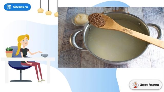 Сборник рецептов