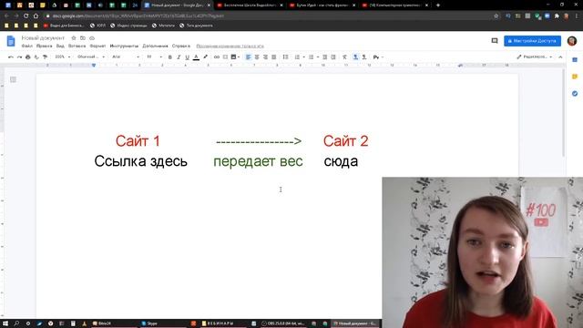 Значение слова арендные ссылки. Что такое арендные ссылки. смотреть онлайн