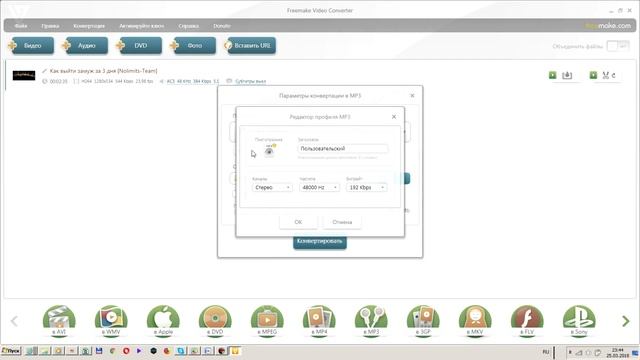 Вся правда о Freemake Video Converter. Не скачивайте этот мусор!!!